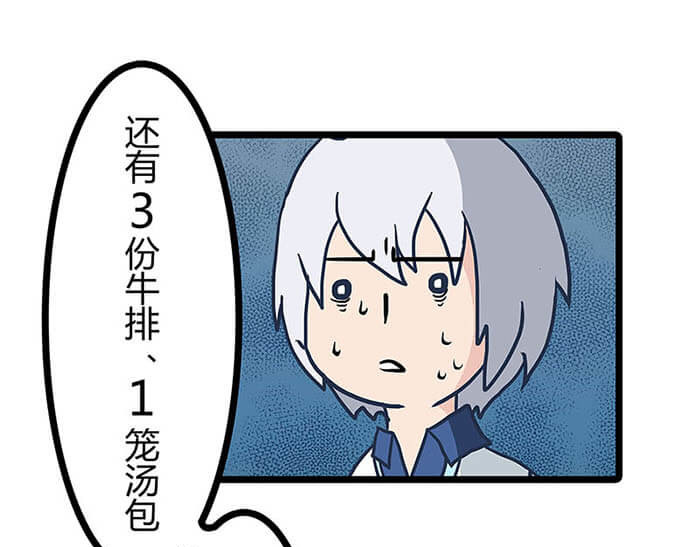队长，主神托我给您带个话 01 当你睁开眼…… 第44页