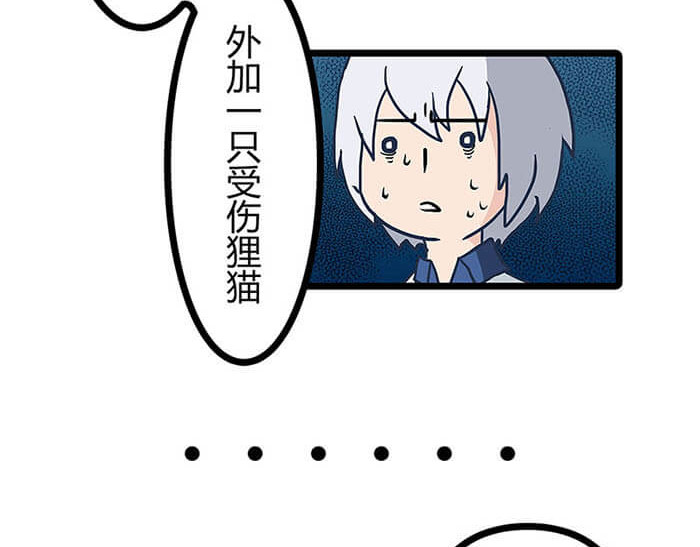 队长，主神托我给您带个话 01 当你睁开眼…… 第45页