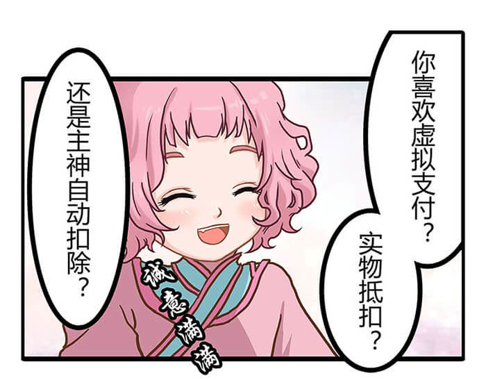 队长，主神托我给您带个话 01 当你睁开眼…… 第48页