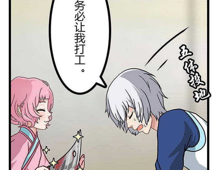 队长，主神托我给您带个话 01 当你睁开眼…… 第62页