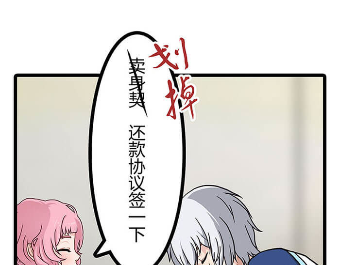 队长，主神托我给您带个话 01 当你睁开眼…… 第64页
