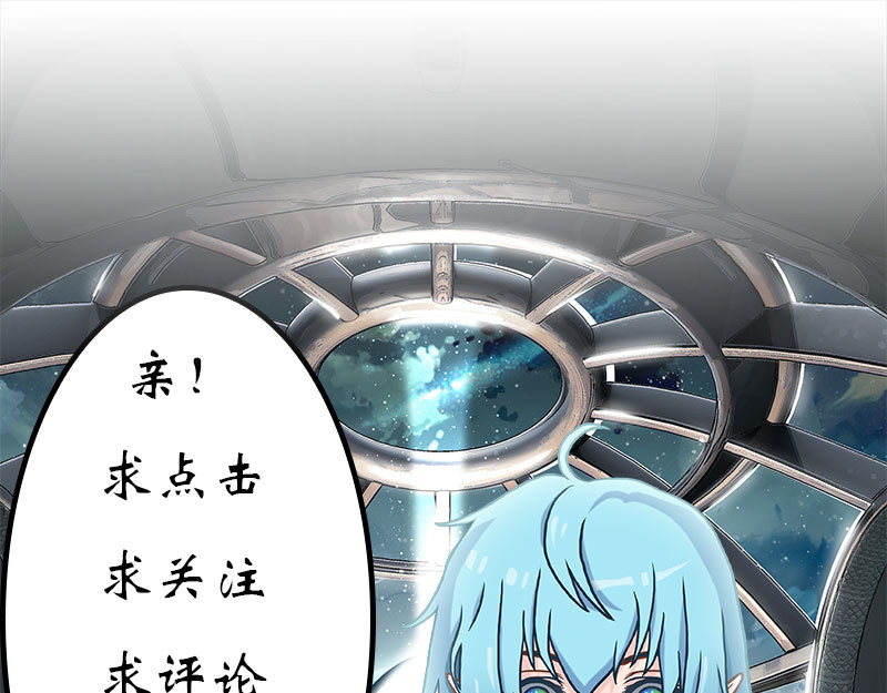 队长，主神托我给您带个话 01 当你睁开眼…… 第72页