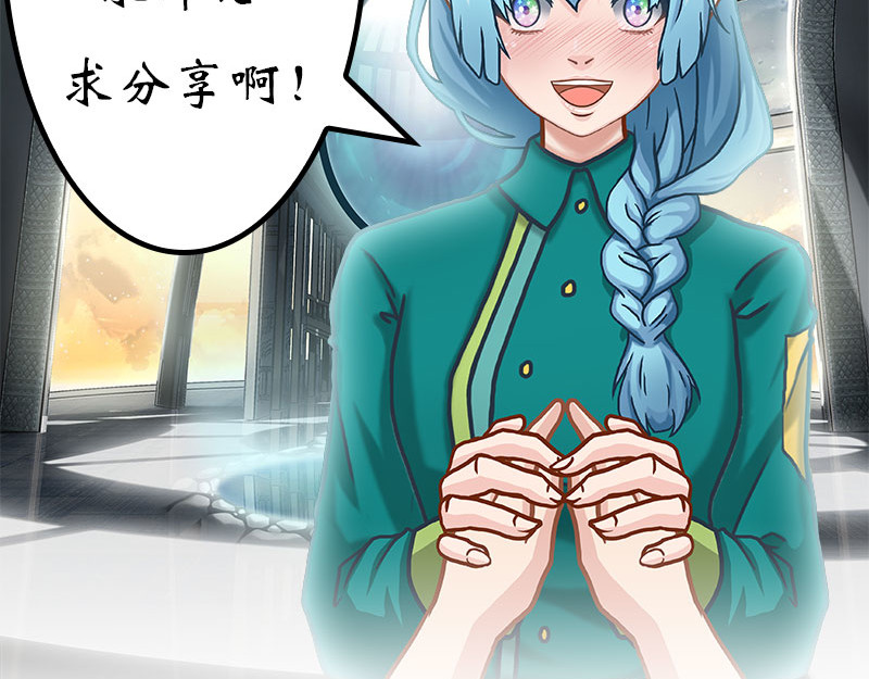 队长，主神托我给您带个话 01 当你睁开眼…… 第73页