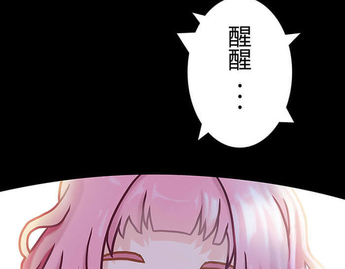 队长，主神托我给您带个话 01 当你睁开眼…… 第9页