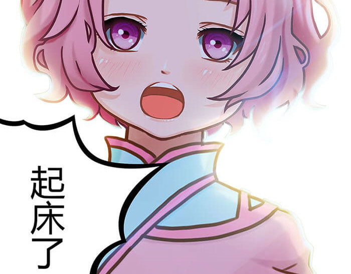 队长，主神托我给您带个话 01 当你睁开眼…… 第10页