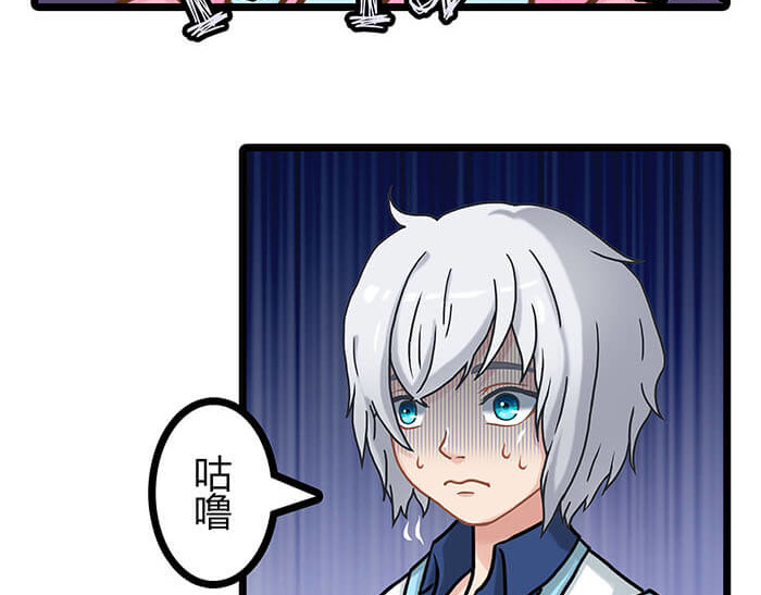 队长，主神托我给您带个话 02 这主神空间哪里不对 第14页