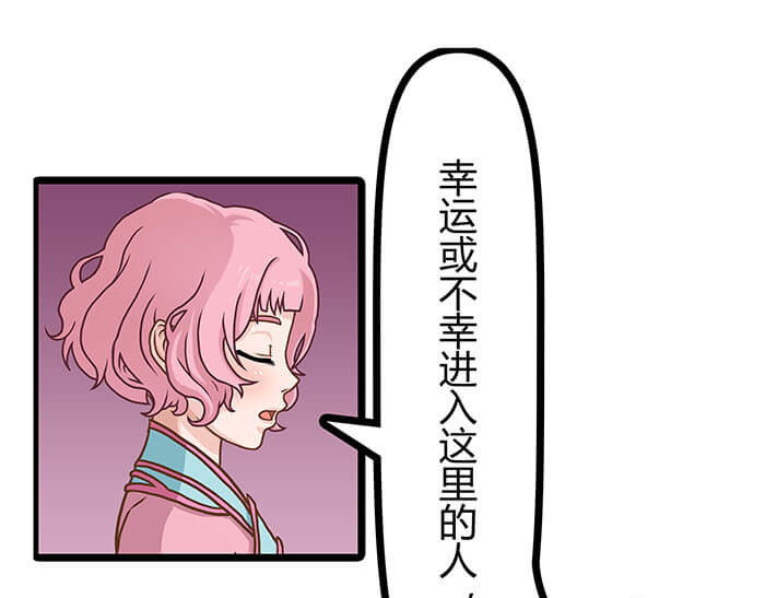 队长，主神托我给您带个话 02 这主神空间哪里不对 第16页