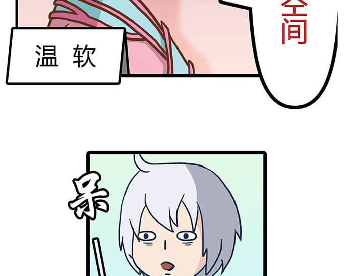 队长，主神托我给您带个话 02 这主神空间哪里不对 第18页
