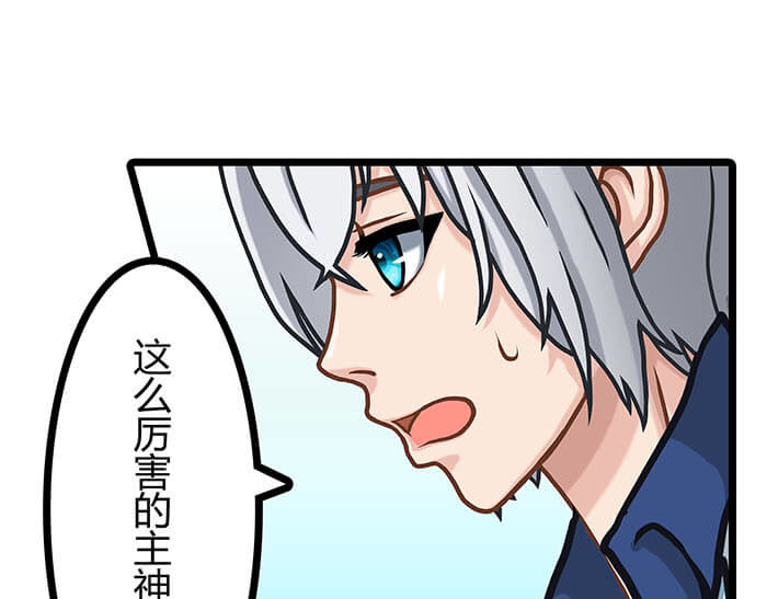 队长，主神托我给您带个话 02 这主神空间哪里不对 第24页