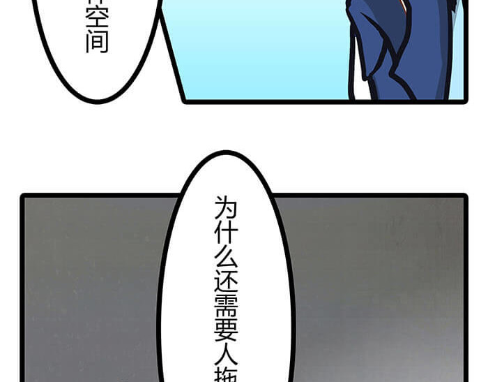 队长，主神托我给您带个话 02 这主神空间哪里不对 第25页