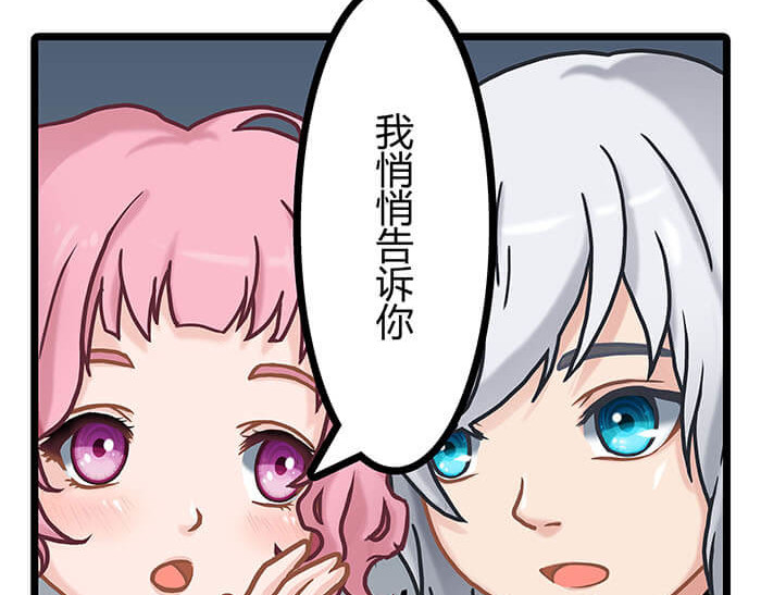 队长，主神托我给您带个话 02 这主神空间哪里不对 第30页