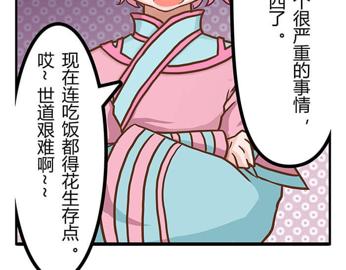 队长，主神托我给您带个话 02 这主神空间哪里不对 第37页