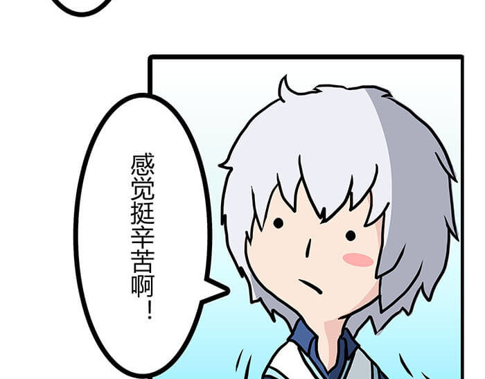 队长，主神托我给您带个话 02 这主神空间哪里不对 第38页