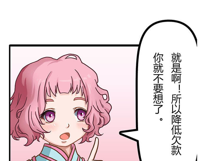 队长，主神托我给您带个话 02 这主神空间哪里不对 第40页