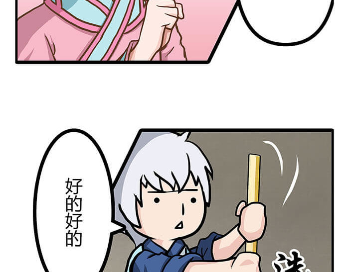 队长，主神托我给您带个话 02 这主神空间哪里不对 第41页