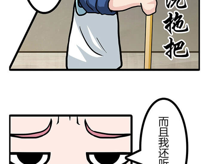 队长，主神托我给您带个话 02 这主神空间哪里不对 第42页