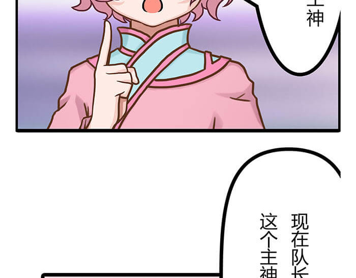 队长，主神托我给您带个话 02 这主神空间哪里不对 第45页