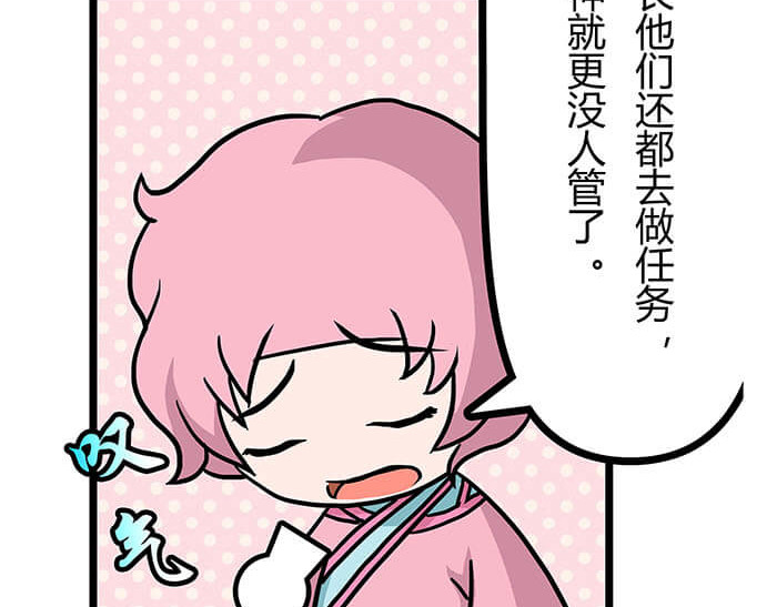 队长，主神托我给您带个话 02 这主神空间哪里不对 第46页