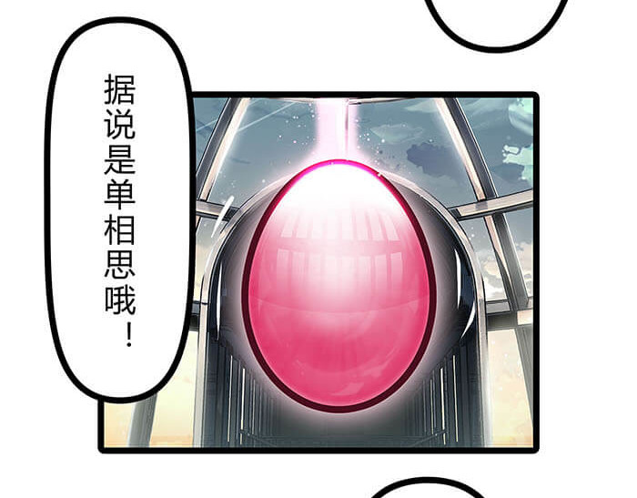 队长，主神托我给您带个话 02 这主神空间哪里不对 第49页