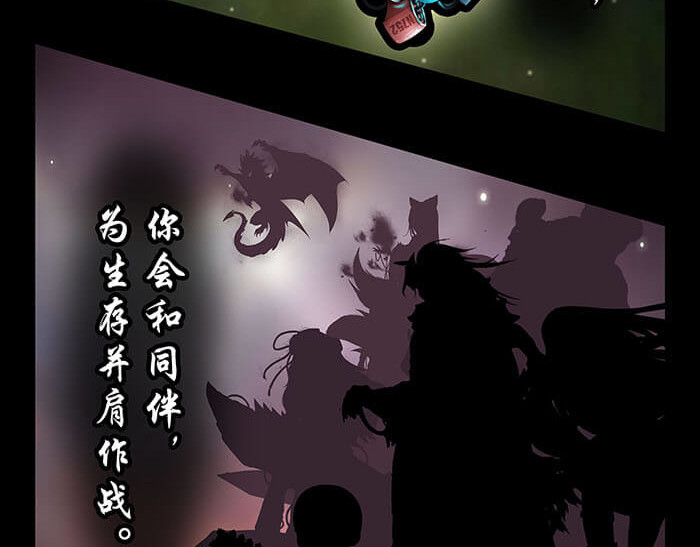 队长，主神托我给您带个话 02 这主神空间哪里不对 第6页