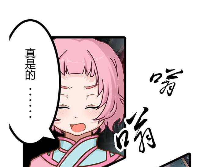队长，主神托我给您带个话 02 这主神空间哪里不对 第56页