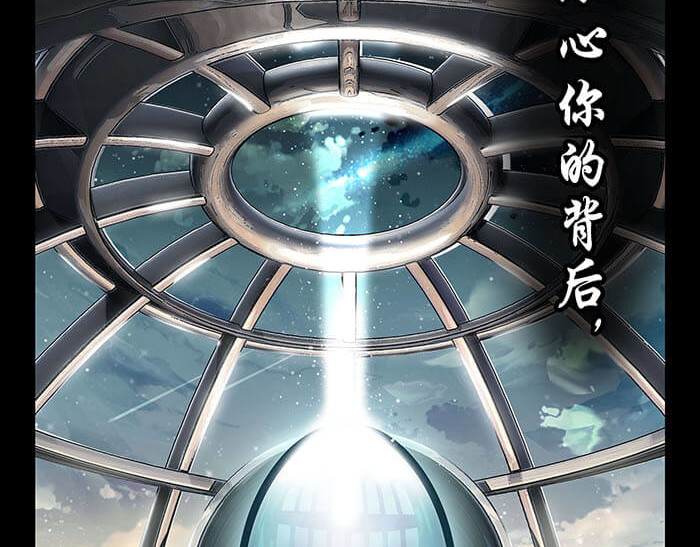 队长，主神托我给您带个话 02 这主神空间哪里不对 第9页