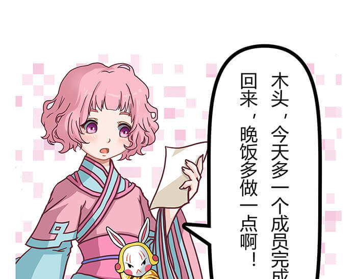 队长，主神托我给您带个话 03 请多指教 第2页