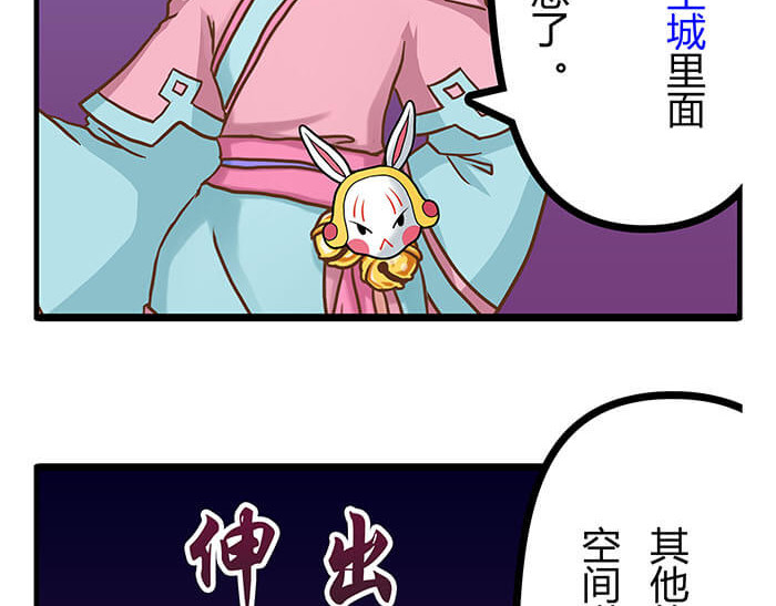 队长，主神托我给您带个话 03 请多指教 第11页