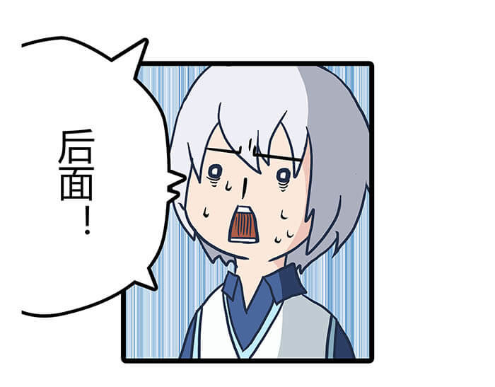 队长，主神托我给您带个话 03 请多指教 第14页
