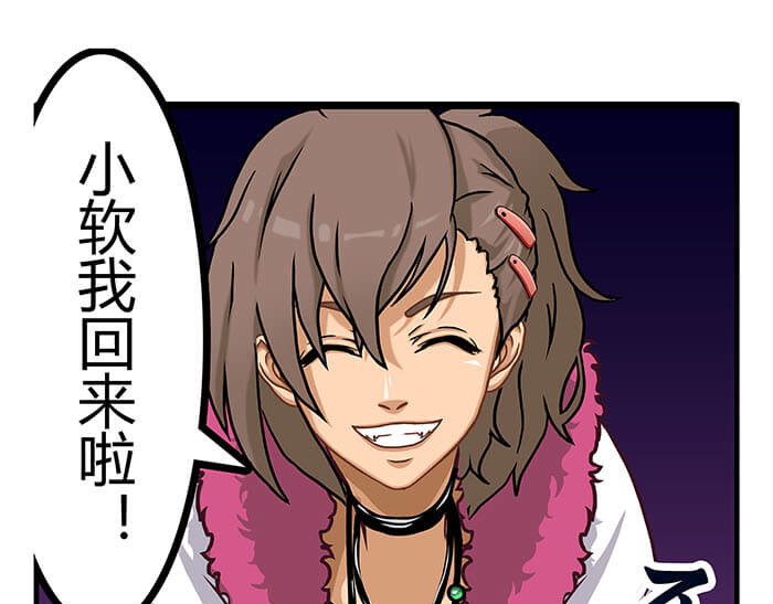 队长，主神托我给您带个话 03 请多指教 第20页