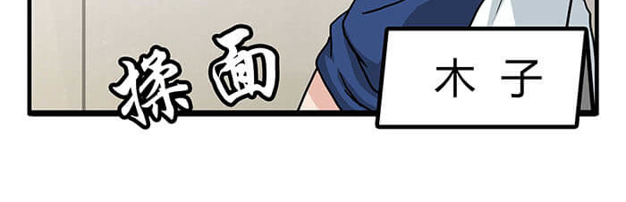 队长，主神托我给您带个话 03 请多指教 第5页