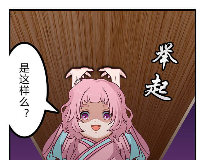 队长，主神托我给您带个话 03 请多指教 第50页