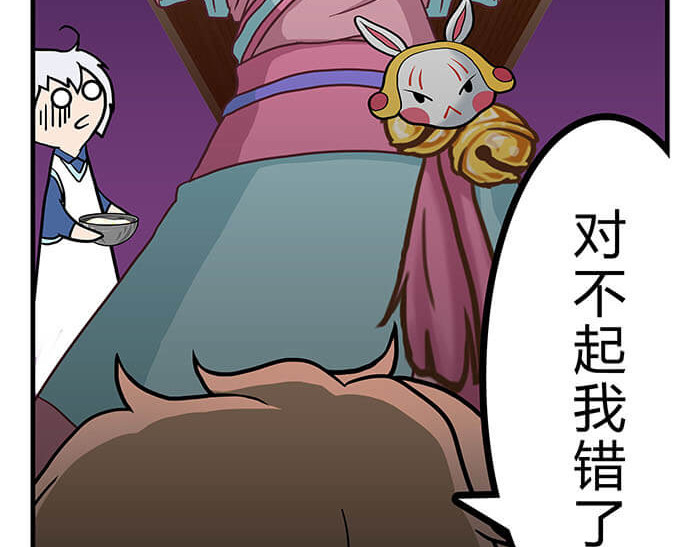 队长，主神托我给您带个话 03 请多指教 第51页