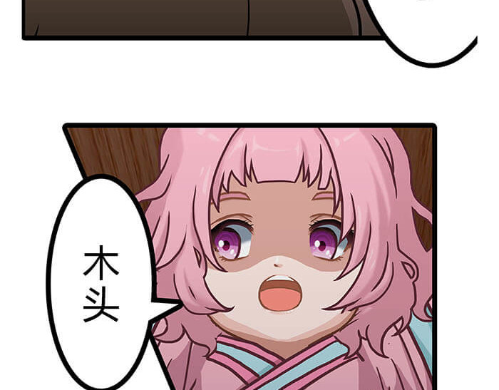队长，主神托我给您带个话 03 请多指教 第52页