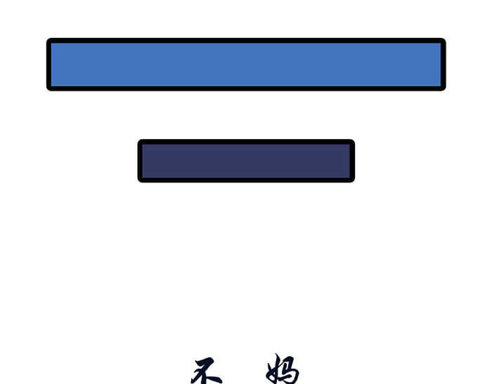 队长，主神托我给您带个话 03 请多指教 第59页
