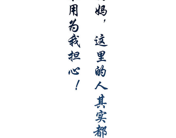 队长，主神托我给您带个话 03 请多指教 第60页