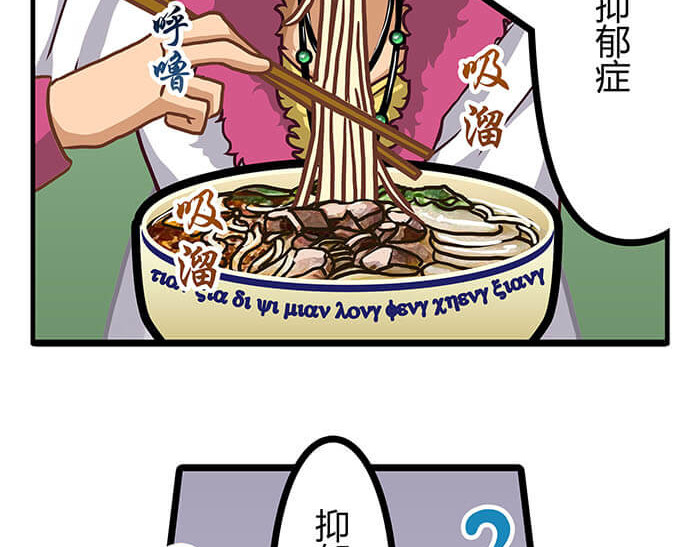 队长，主神托我给您带个话 04 神奇新世界 第11页