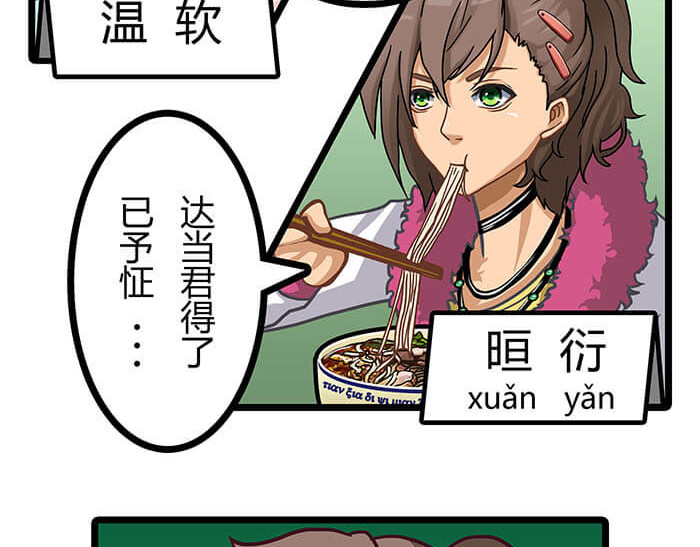 队长，主神托我给您带个话 04 神奇新世界 第3页