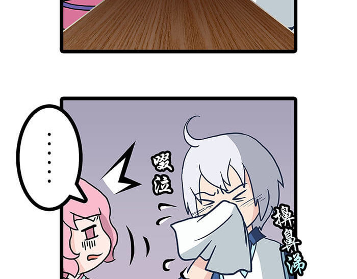 队长，主神托我给您带个话 04 神奇新世界 第27页