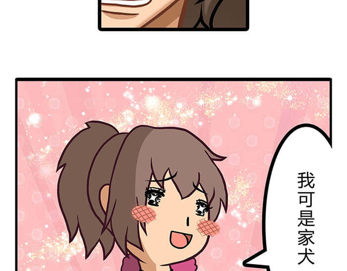 队长，主神托我给您带个话 04 神奇新世界 第35页