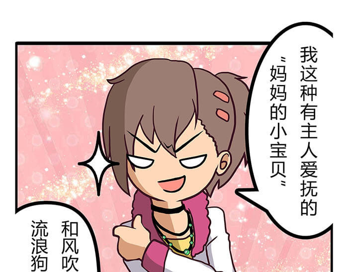 队长，主神托我给您带个话 04 神奇新世界 第38页
