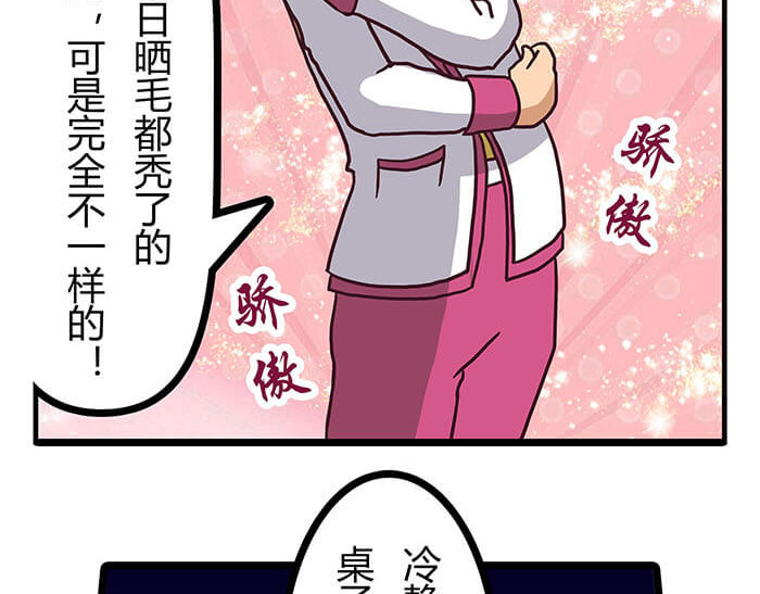队长，主神托我给您带个话 04 神奇新世界 第39页