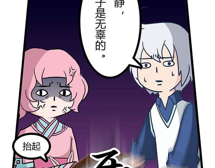 队长，主神托我给您带个话 04 神奇新世界 第40页