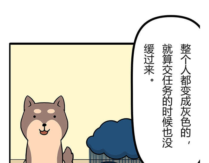 队长，主神托我给您带个话 04 神奇新世界 第50页