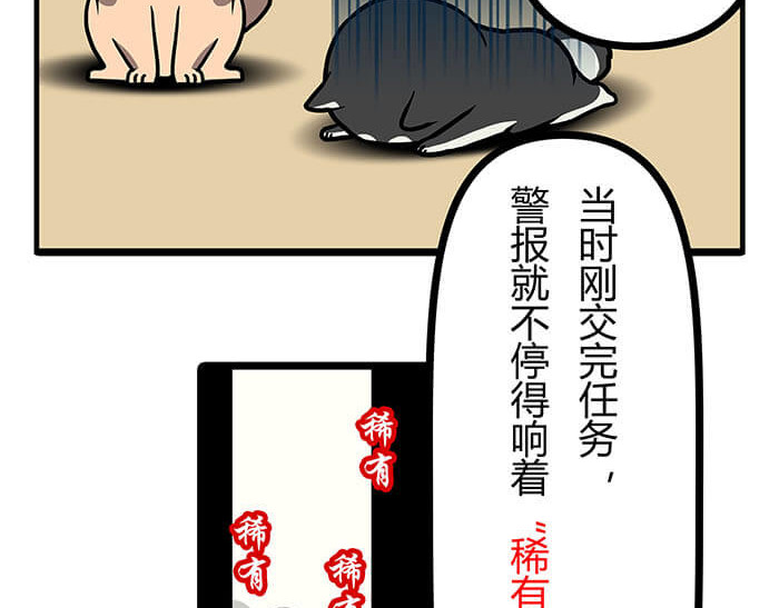 队长，主神托我给您带个话 04 神奇新世界 第51页