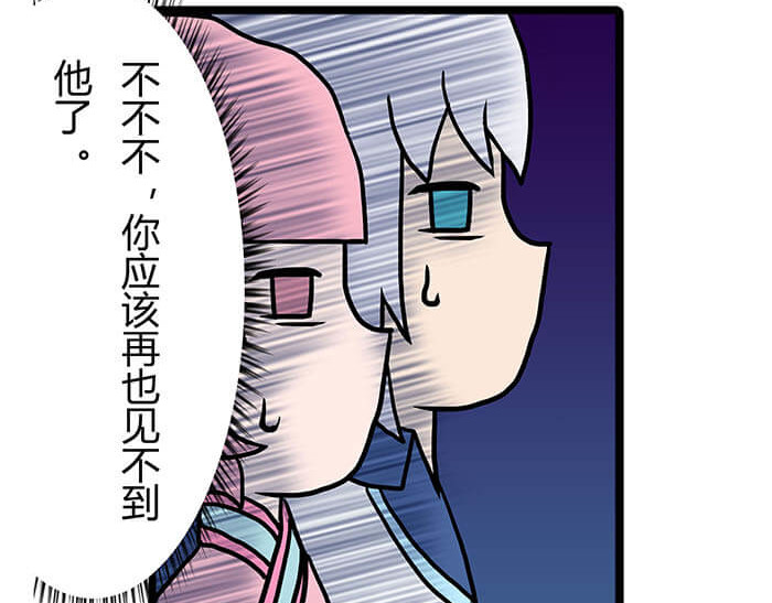 队长，主神托我给您带个话 04 神奇新世界 第56页