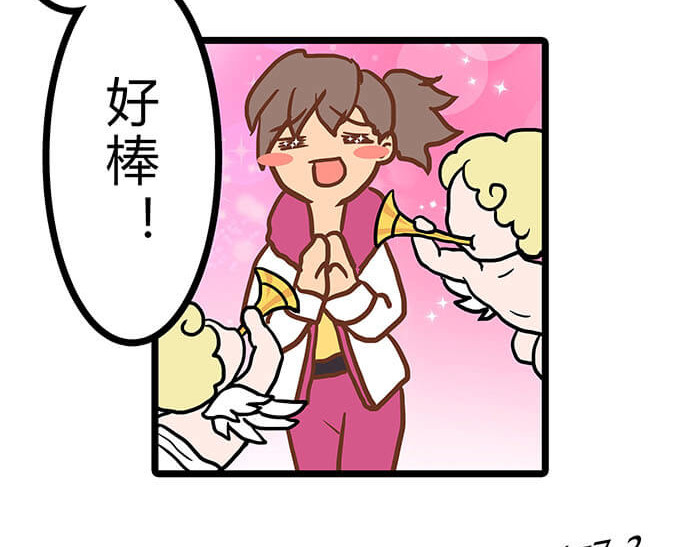 队长，主神托我给您带个话 04 神奇新世界 第7页