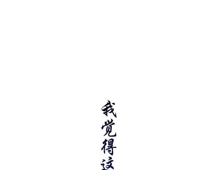 队长，主神托我给您带个话 04 神奇新世界 第62页