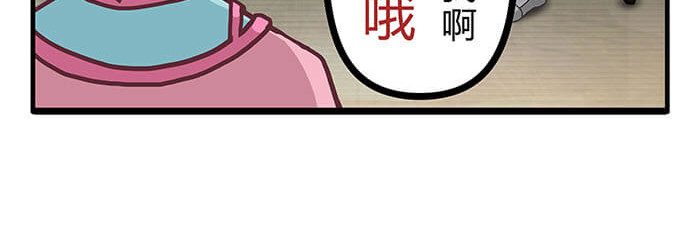队长，主神托我给您带个话 04 神奇新世界 第9页