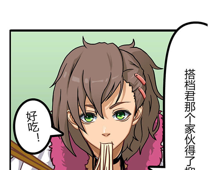 队长，主神托我给您带个话 04 神奇新世界 第10页